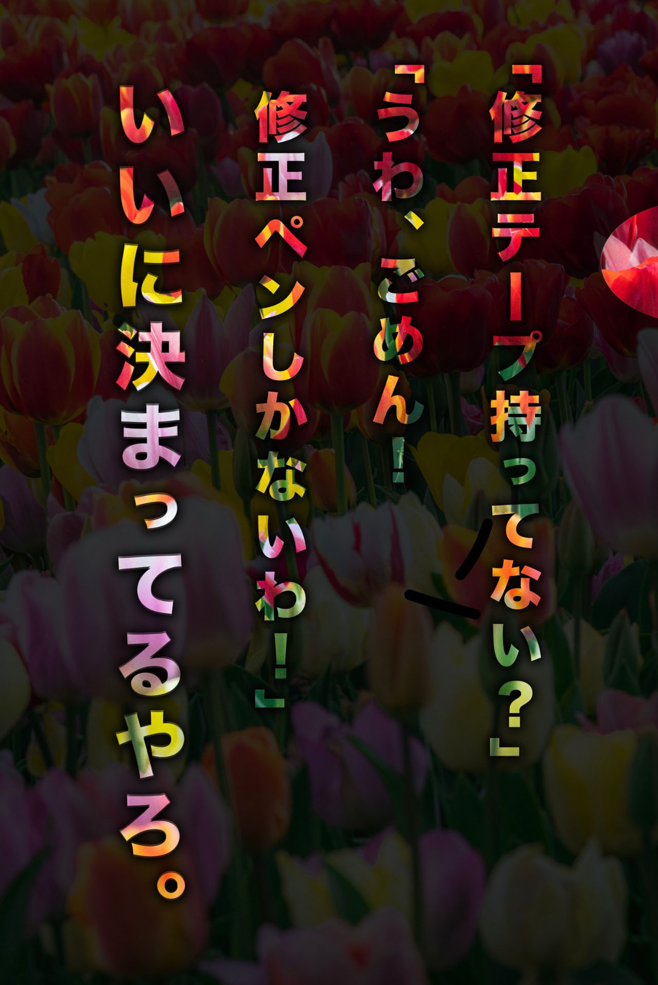 「#写真と一言」クリアファイル