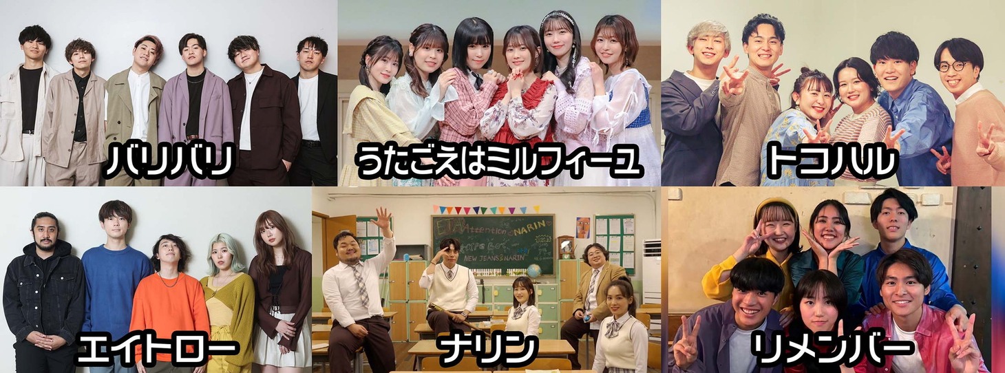 「全国ハモネプ大リーグ」出場グループ