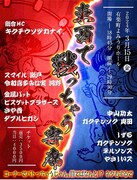 MC芸人と出演コンビそれぞれのMVP決める「東西で戦っちゃう寄席」