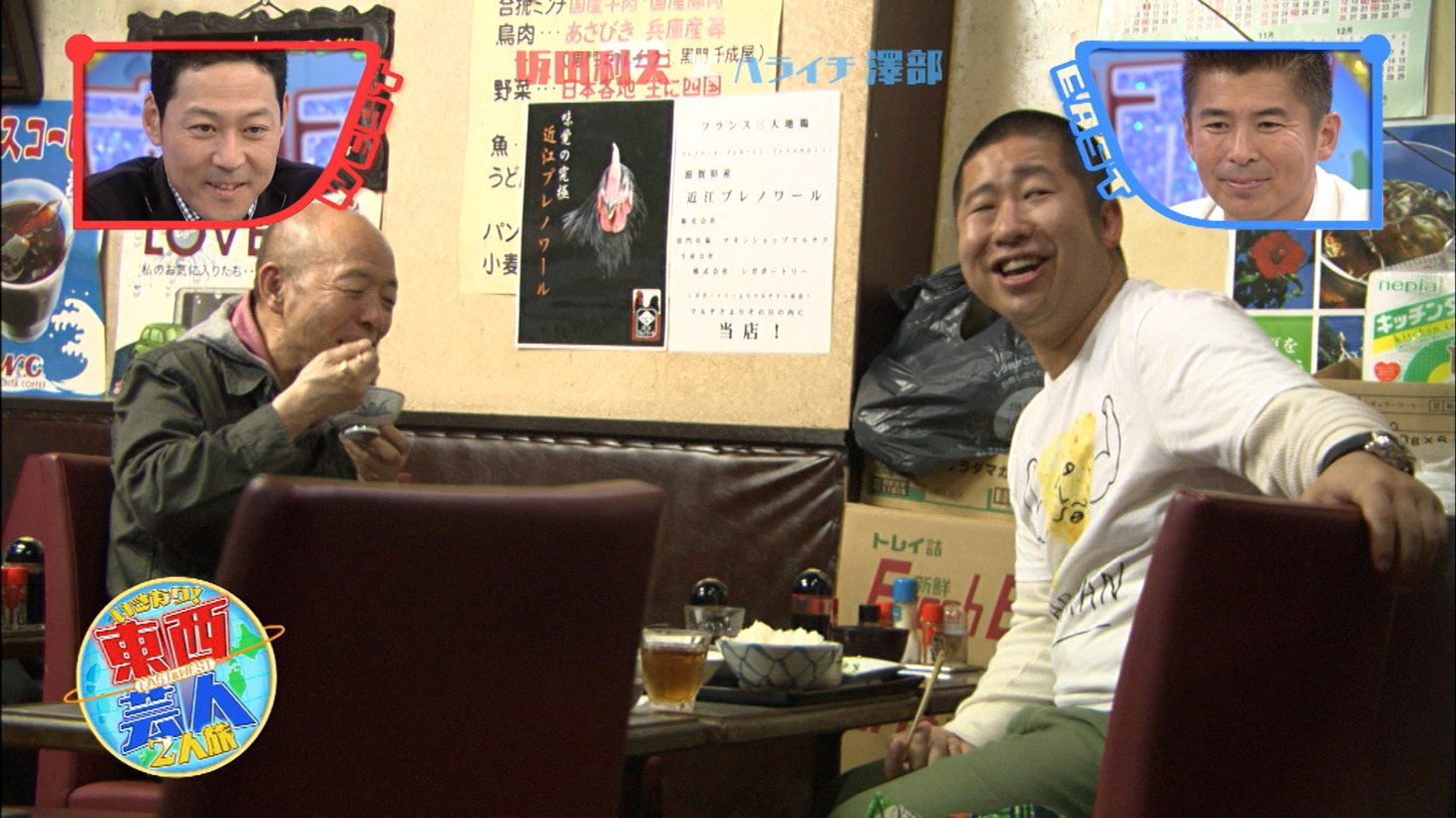 坂田利夫とハライチ澤部による旅のワンシーン。(c)ABCテレビ