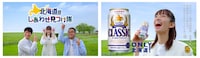 「サッポロ クラシック」のCM「新企画はじまる」編より。