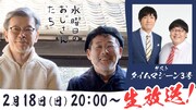 「水曜日のおじさんたち」ビジュアル
