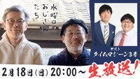 「水曜日のおじさんたち」ビジュアル