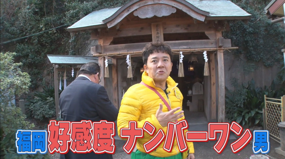 「めんたいワイド初ゴールデン突入！ラッキーワゴン10周年SP」のワンシーン。(c)FBS