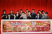 「ytv漫才新人賞決定戦」ネタ順決定、バッテリィズ・エース「やるしかねぇって感じ」