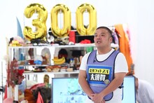 セルライトスパ大須賀 (c)関西テレビ