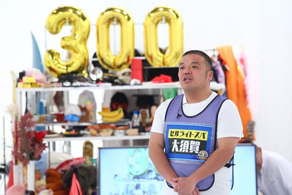 セルライトスパ大須賀 (c)関西テレビ