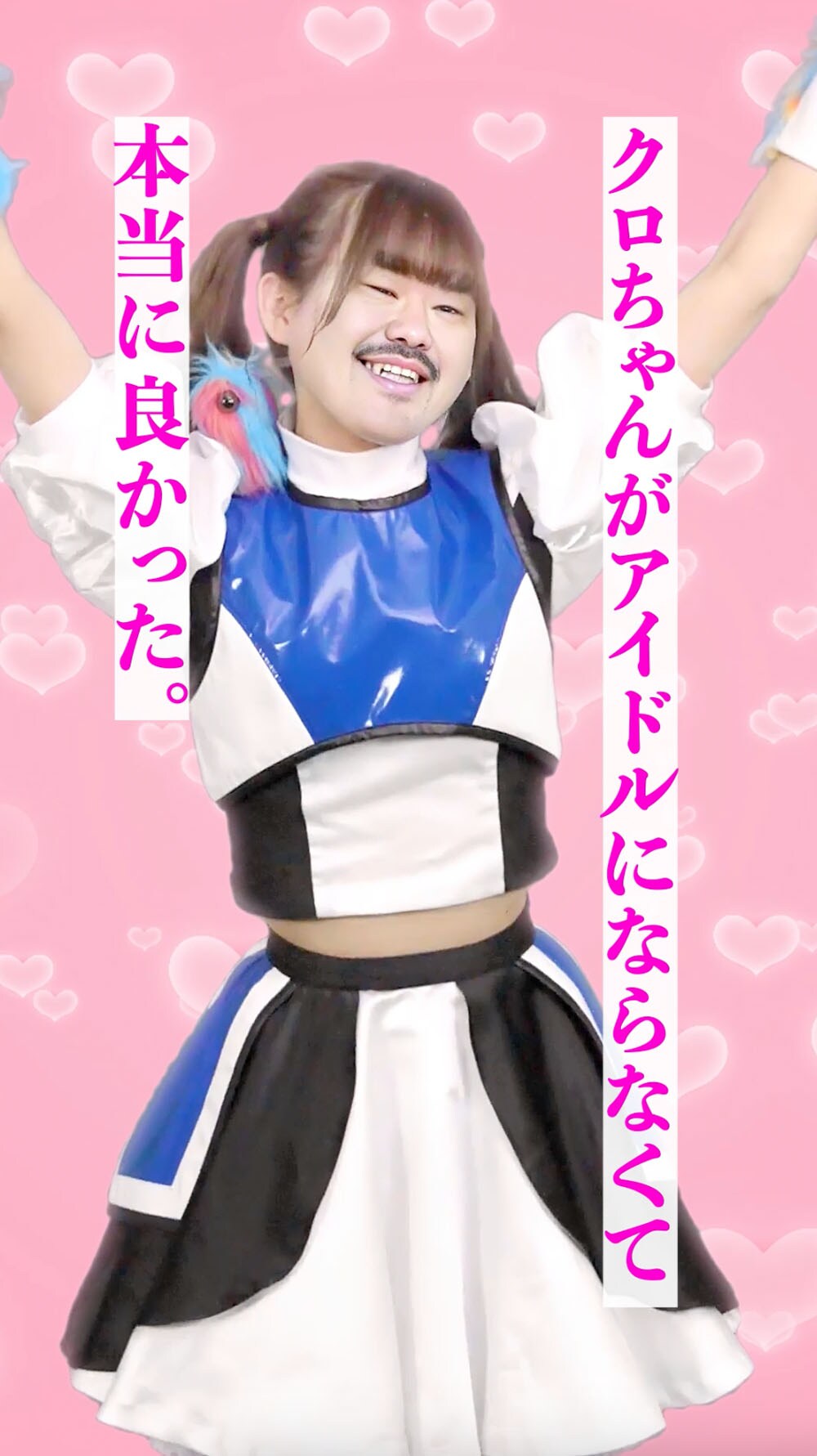 ボクはクロちゃん」PVより。 - クロちゃんの人生が原作のウェブ