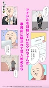 「ボクはクロちゃん」より。