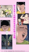 「ボクはクロちゃん」より。