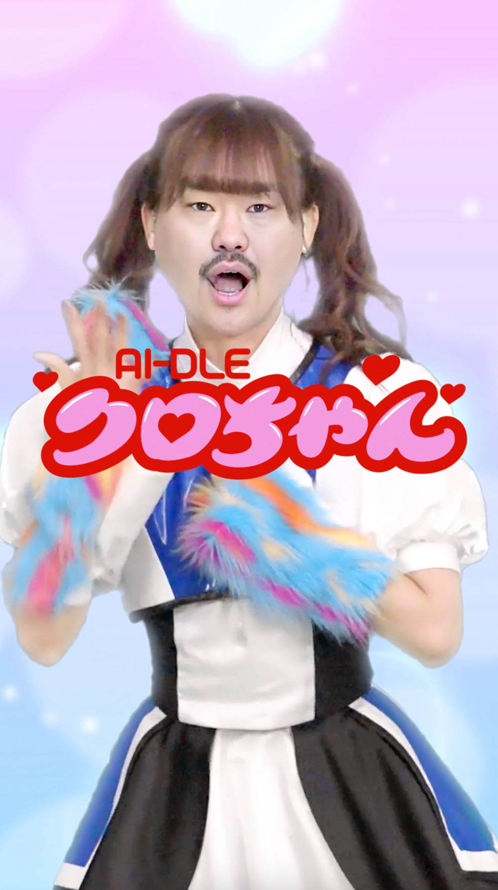 バーチャルヒューマン「AI-DLEクロちゃん」。