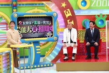 左から錦鯉、橋本和花子アナウンサー。(c)関西テレビ