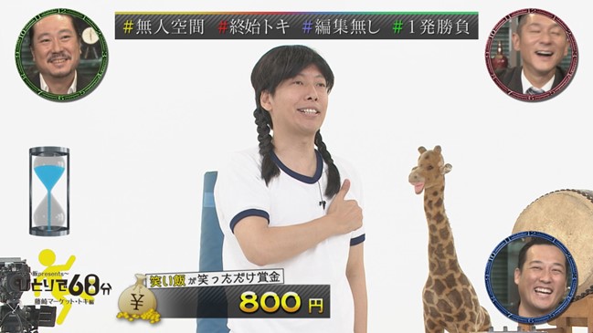 「ひとりで60分」第1弾の様子。(c)読売テレビ