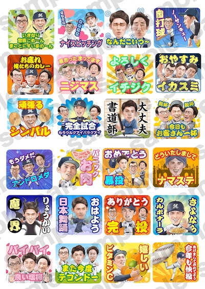 LINEスタンプ「佐々木朗希×ジョイマン」