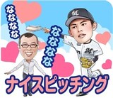 LINEスタンプ「佐々木朗希×ジョイマン」