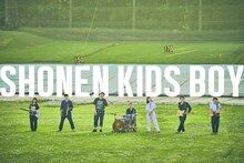 少年キッズボウイ