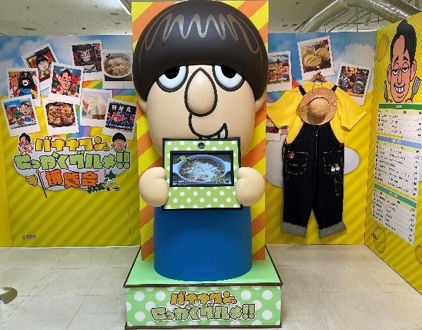 「日村ロボ」が展示された「バナナマンのせっかくグルメ!!博覧会」2023年の京都会場の様子。