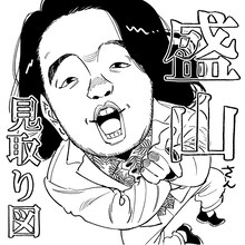 橘オレコ作、アンバサダー見取り図・盛山のイラスト。