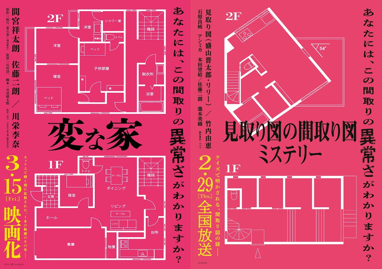 変な家 変な家2 ～11の間取り図～ 雨穴 直筆サイン本 シュリンク未開封品 変な家2 11の間取り図 変な家 変な家2 ～11