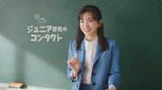 「アイシティ」の新CM「コンタクトのアイシティ 瞳の特別授業」編のワンシーン。