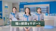「アイシティ」の新CM「コンタクトのアイシティ 瞳の特別授業」編のワンシーン。