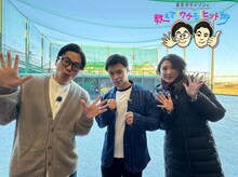 「東京ホテイソンの教えて！ウケる！ヒット術」に出演する東京ホテイソンと北村まあさ（右）。(c)CBC