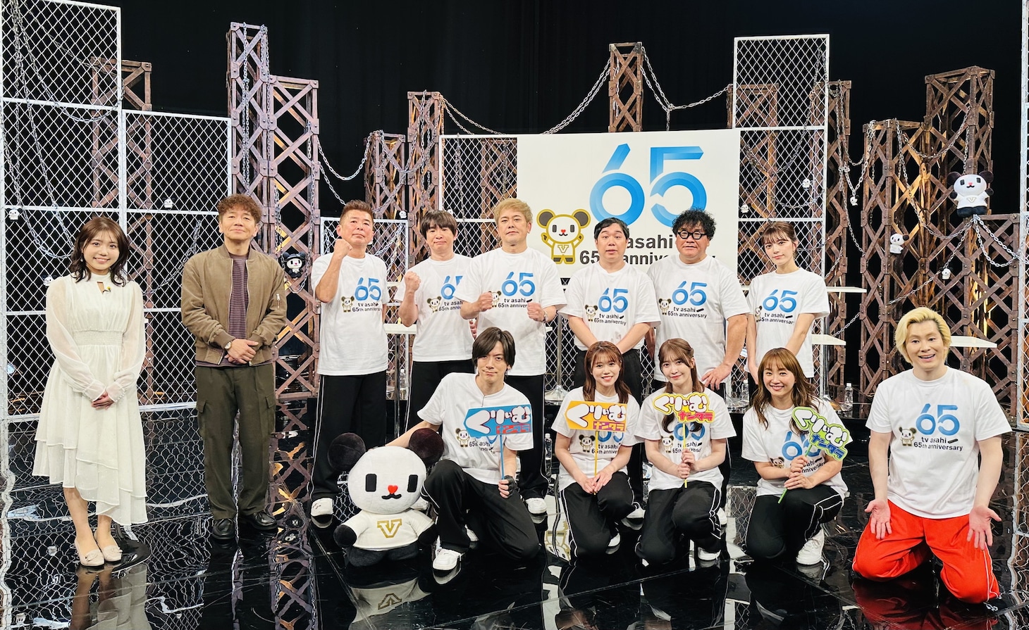 「くりぃむナンタラ」の「テレ朝65周年記念！ 間違えたらテレ朝即出禁クイズ」の出演者たち。(c)テレビ朝日