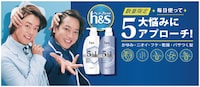 ぺこぱがCMに出演する、シャンプーの新商品「h&s 5in1」イメージ。