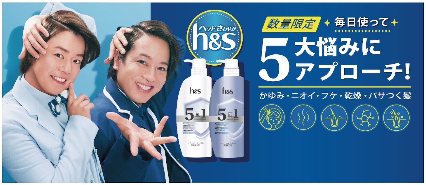 ぺこぱがCMに出演する、シャンプーの新商品「h&s 5in1」イメージ。