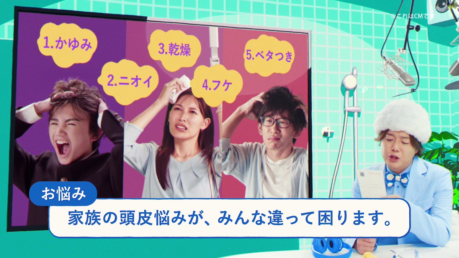「h&s 5in1」シリーズのCMに出演する、ぺこぱシュウペイ。
