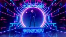 ダイアンが出演するテレビCM「Axell AI ゴイゴイスー」のワンシーン。