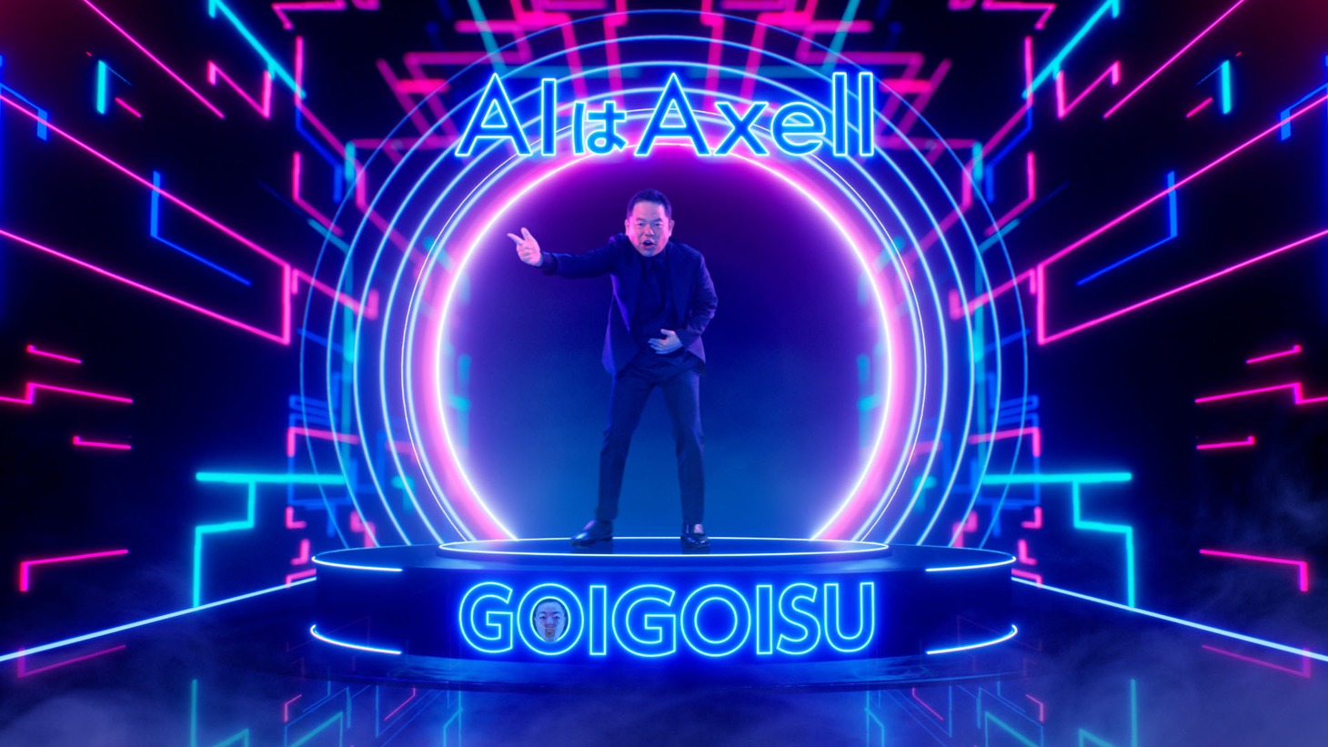 ダイアンが出演するテレビCM「Axell AI ゴイゴイスー」のワンシーン。