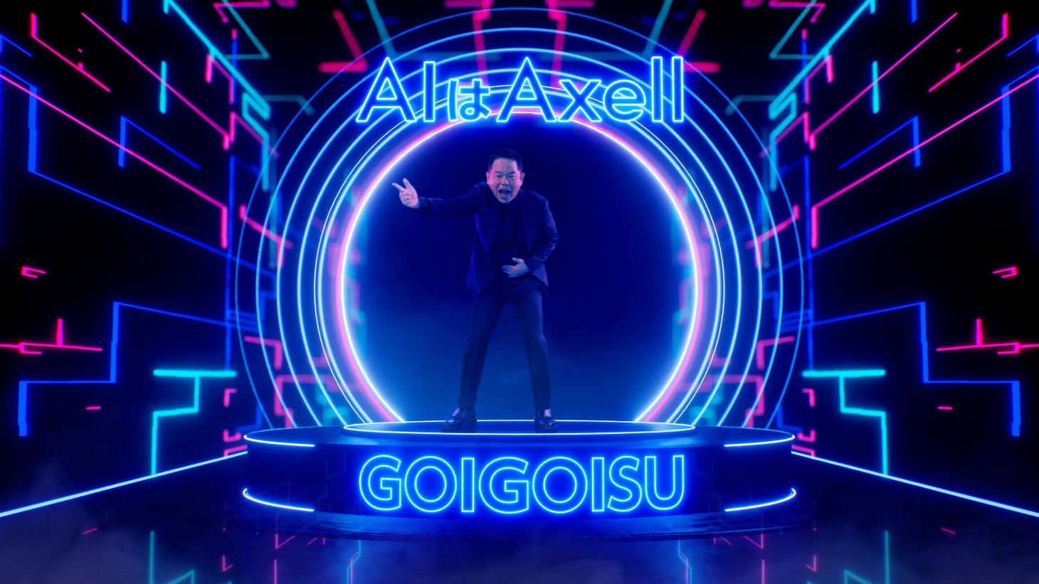 ダイアンが出演するテレビCM「Axell AI ゴイゴイスー」のワンシーン。