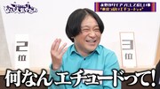 永野がダイアン冠番組に登場、“東京っぽいエチュード”をさせる