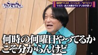 「ダイアンのなんで人気やねん」のワンシーン。(c)チバテレ