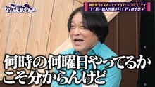 「ダイアンのなんで人気やねん」のワンシーン。(c)チバテレ