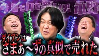 「ダイアンのなんで人気やねん」イメージ (c)チバテレ