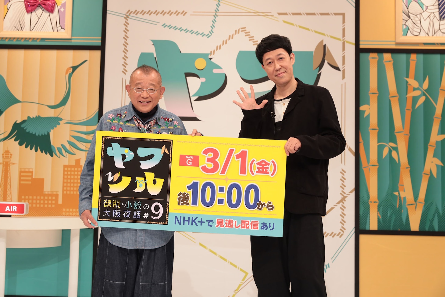 笑福亭鶴瓶と小籔千豊。(c)NHK