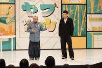 笑福亭鶴瓶と小籔千豊。(c)NHK