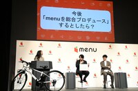 デリバリーサービス「menu」新CM発表会の様子。
