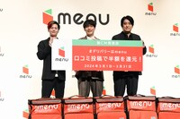 左からmenu執行役員の山敷真氏、佐久間宣行、麒麟・川島。