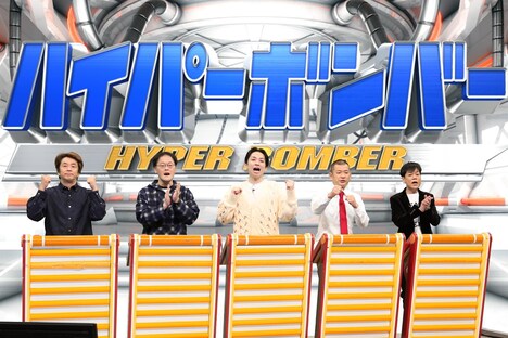 「ネプリーグSP」に出演する（左から）ネプチューン堀内、アインシュタイン、U字工事・益子、ネプチューン名倉。(c)フジテレビ