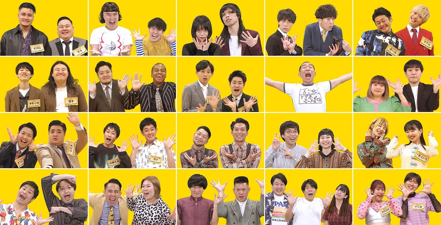 「深夜のハチミツ」視聴者投票エントリー芸人 (c)フジテレビ