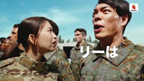 menu新CM「訓練兵」編のワンシーン。