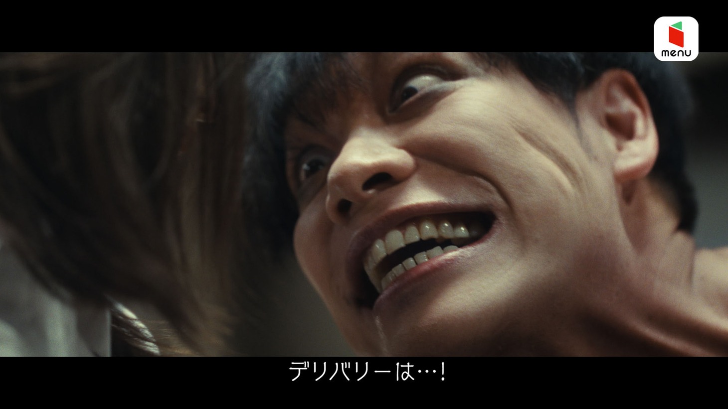 menu新CM「取り調べ」編のワンシーン。