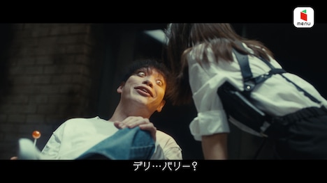 menu新CM「取り調べ」編のワンシーン。