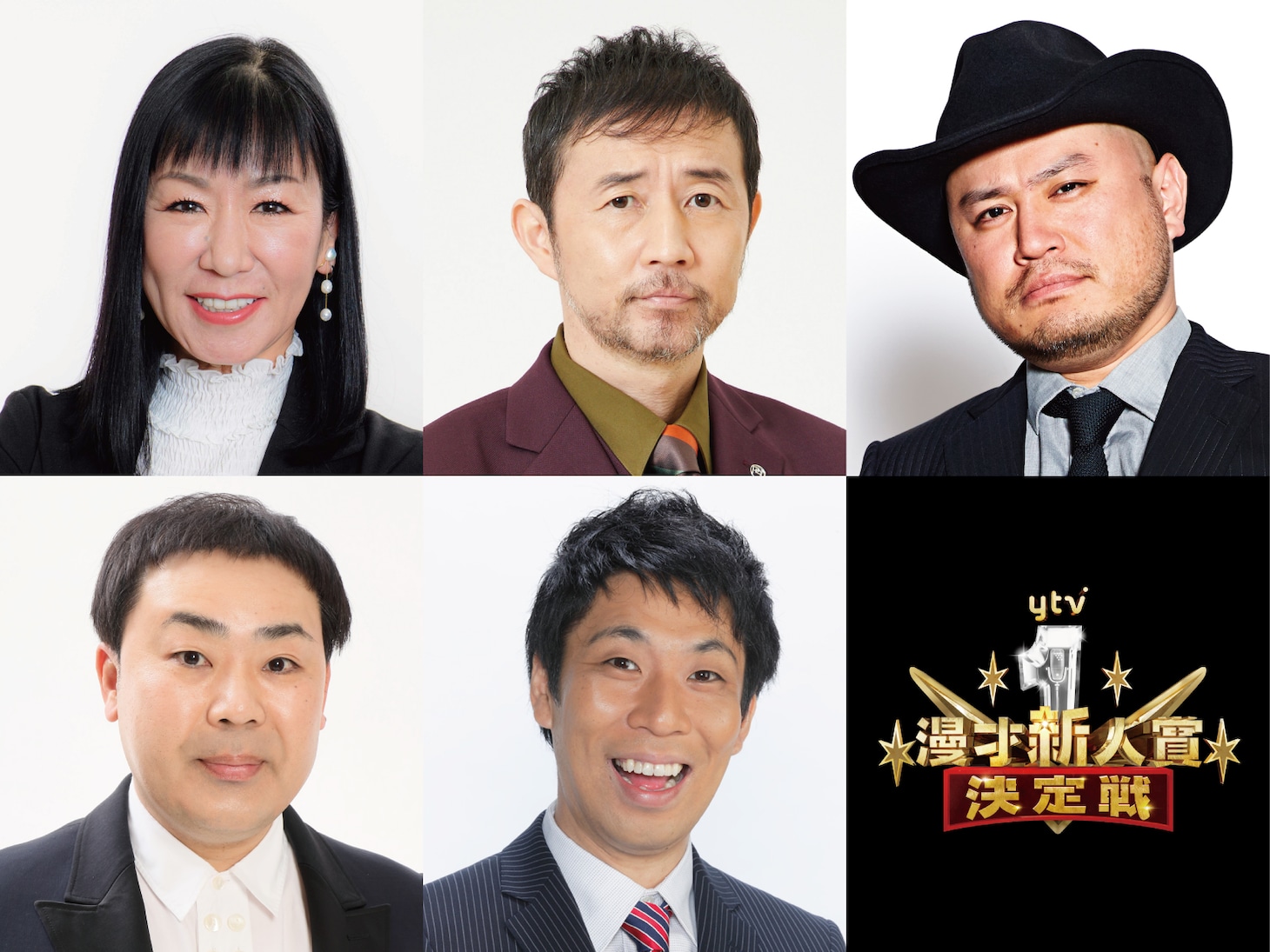 「第13回 ytv漫才新人賞決定戦」で審査を務める（上段左から）ハイヒール・リンゴ、お～い！久馬、ハリウッドザコシショウ、（下段左から）フットボールアワー岩尾、パンクブーブー佐藤。
