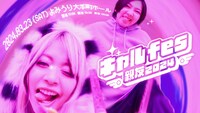 「ギャルfes-親友2024-」ビジュアル
