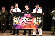 「NSC大ライブ 2024 TOKYO」で優勝したド天国。左からゴトウタイガ、河村勇一郎、てんと。