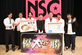 NSC東京29期生の首席はド天国、KOC準々決勝にも進んだ実力派トリオ